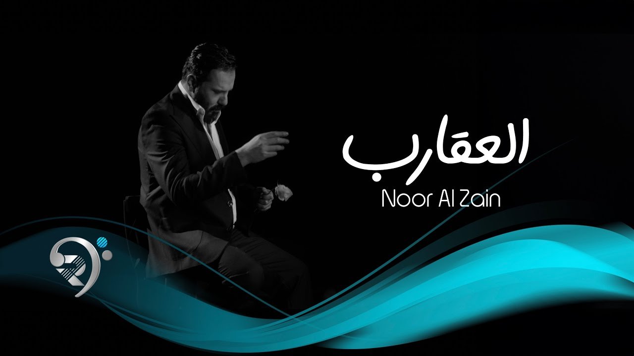 Noor Alzain – Alaqarb