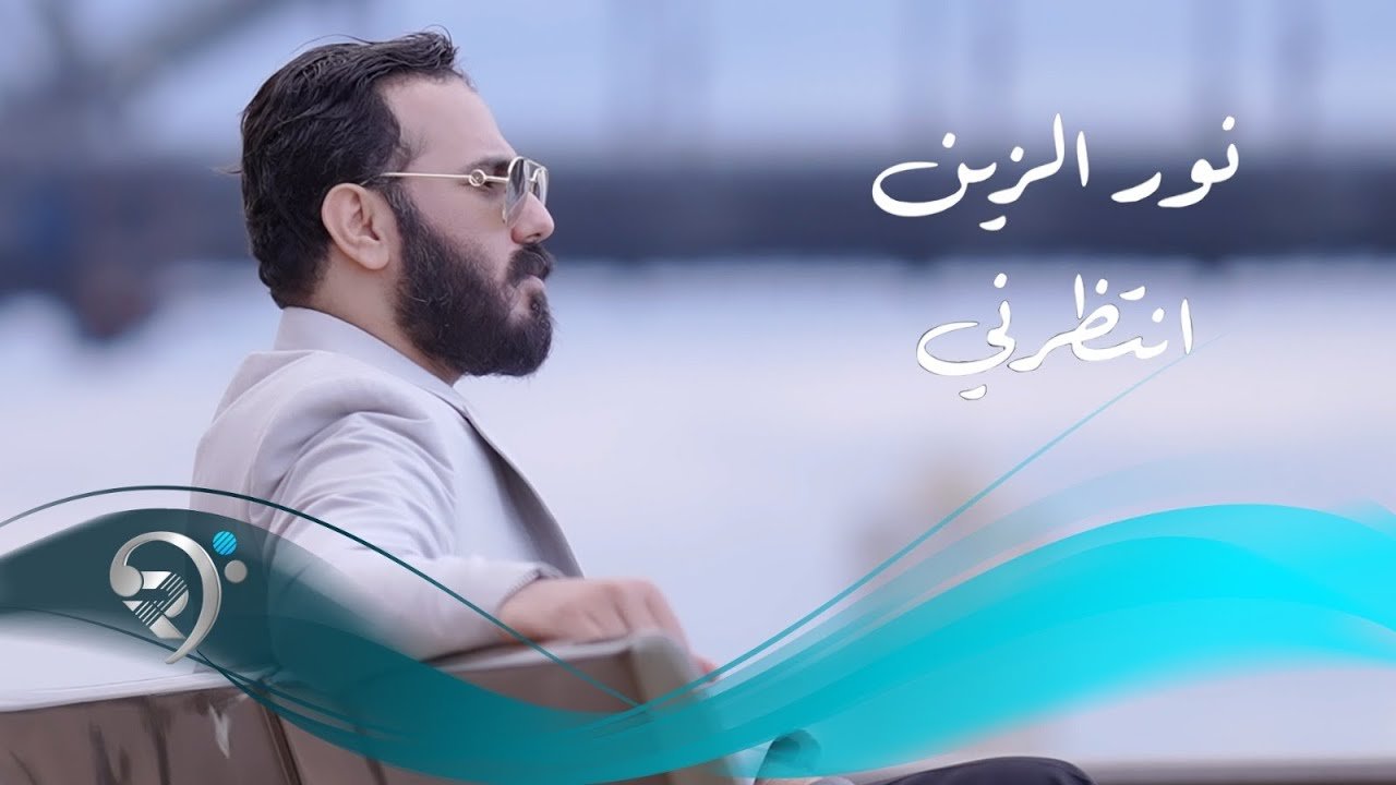 Noor Alzain – Antdhrny