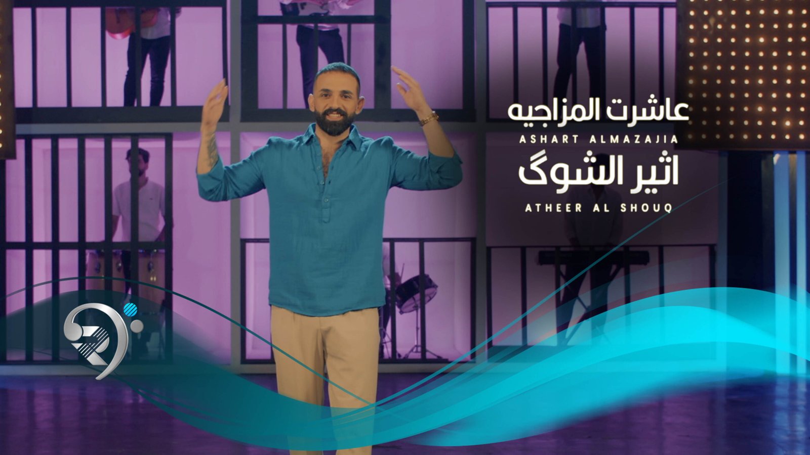 Atheer Alshoq – Ashert Almizajia