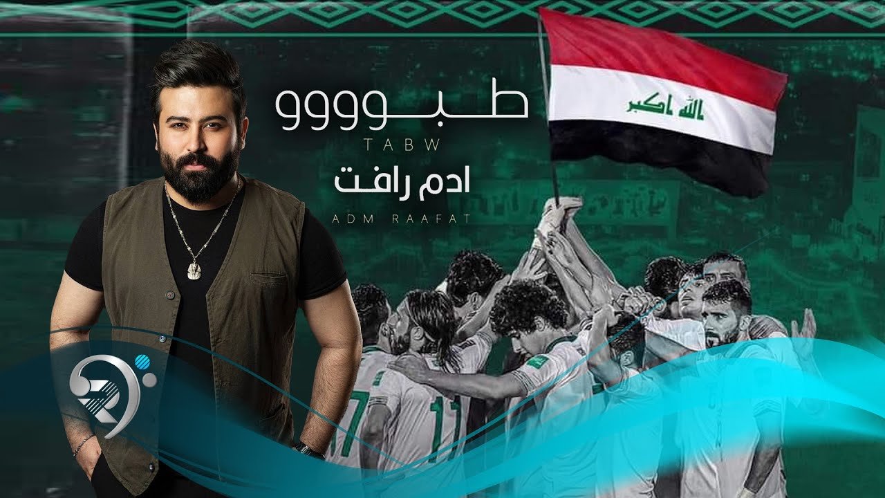 ادم رأفت – طبوا – كأس اسيا