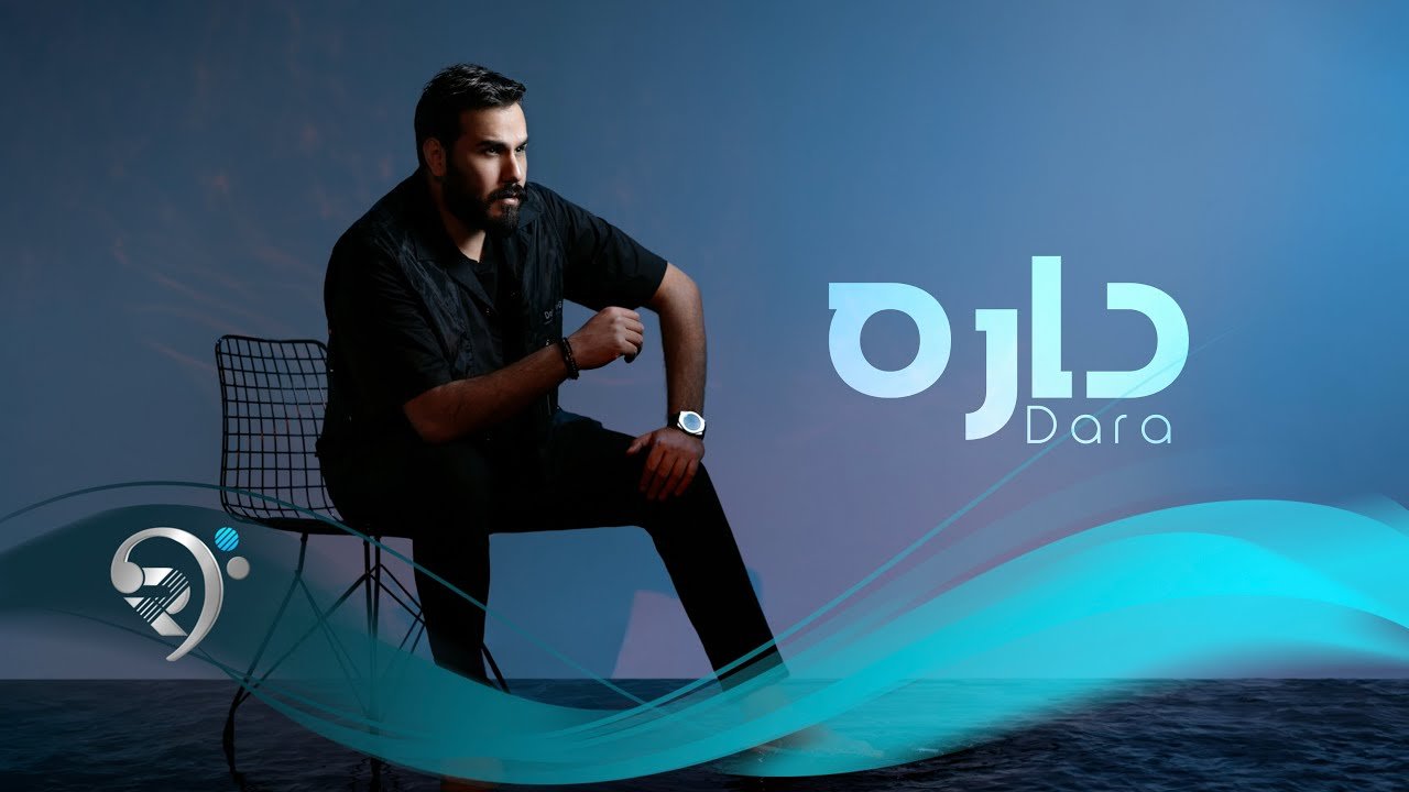 نور الزين – دارة