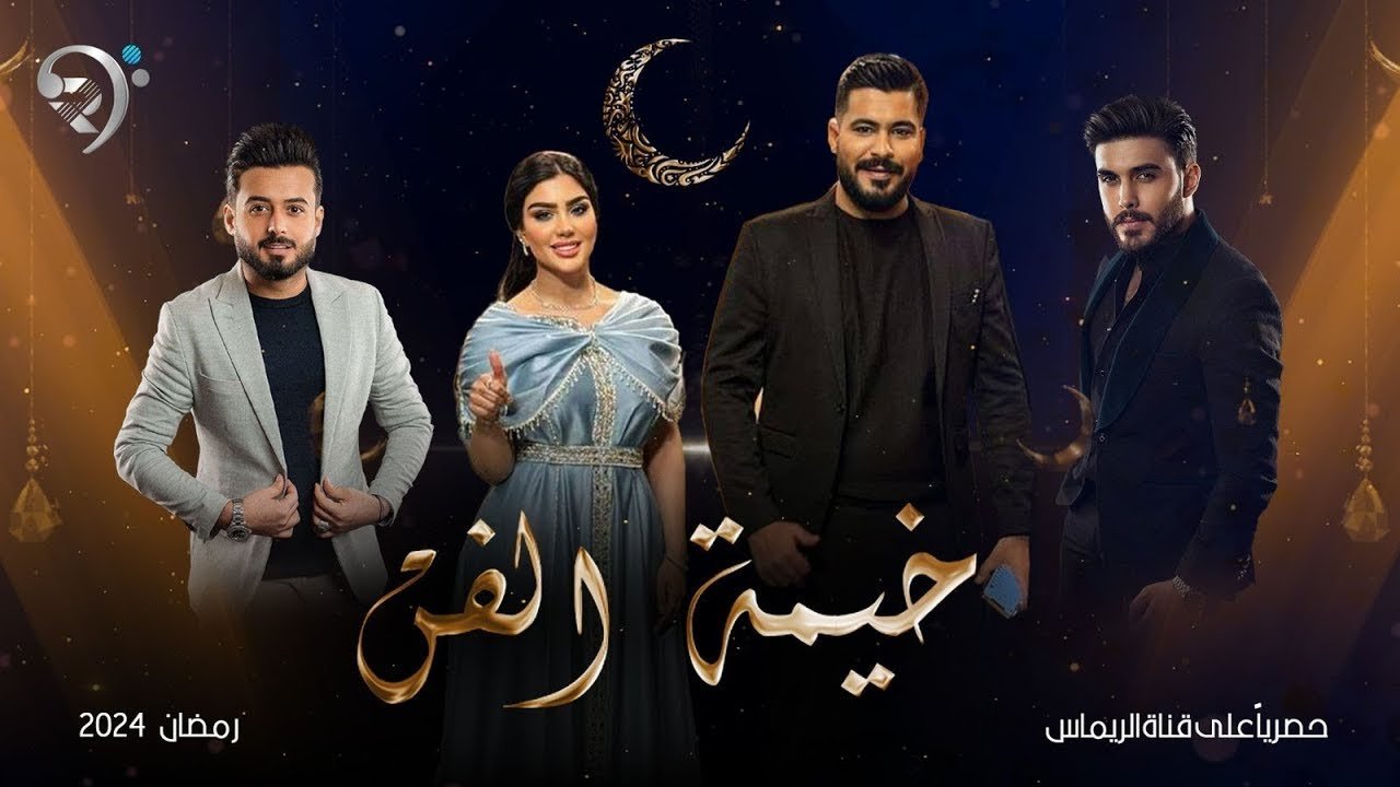 برنامج خيمة الفن | حسام الماجد – حسن نسيم