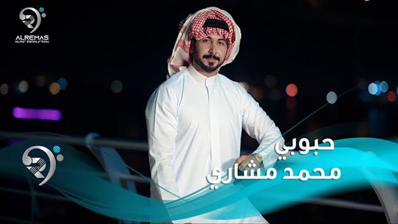 محمد مشاري – حبوبي