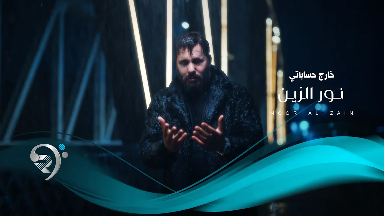 Noor Alzain – Kharj Hesabate