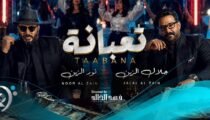 Noor Alzain & Jala Azain – Ta3bana